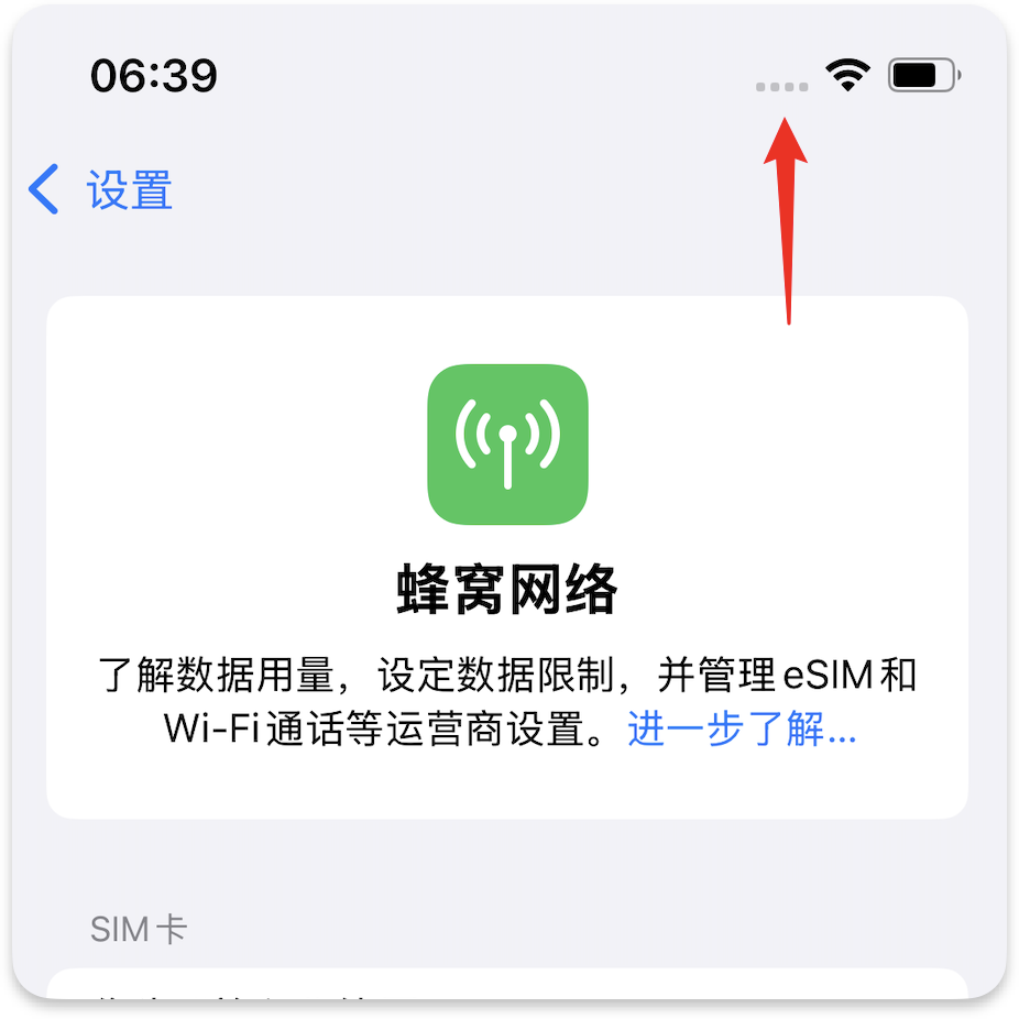 iOS拔出SIM卡